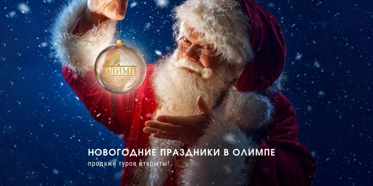 Смотреть Онлайн Новогодний Корпоратив 2022 Качества