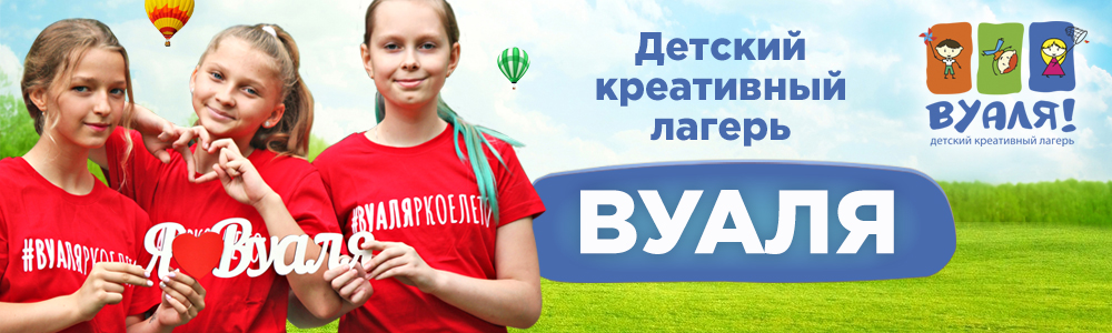 Вуаля